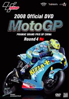 2008 MotoGP DVD Round4 GP