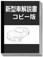 スバル インプレッサ GD,GG系整備解説書、サービスマニュア、新型車解説書