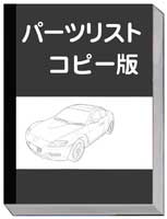 カプチーノカプチーノ サービスマニュアル/パーツカタログ