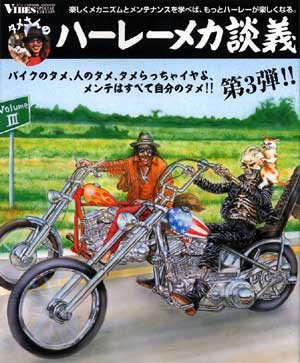 クルマとバイクの専門書店 リンドバーグ