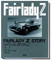 Fairlady Z STORY